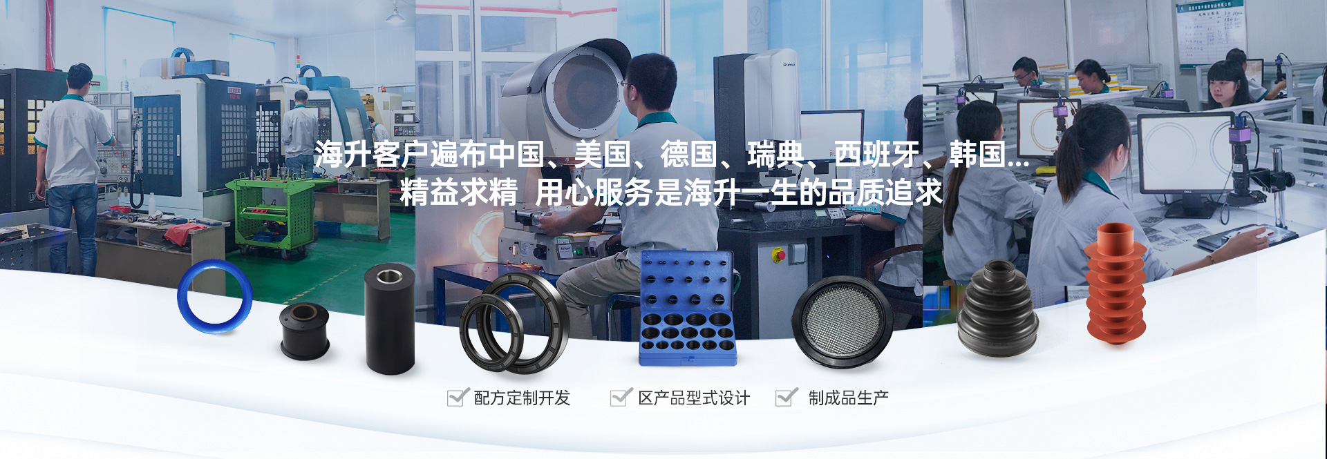 精益求精，用心服務(wù)，是海升一生的品質(zhì)追求